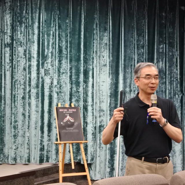 理學院服務學習講座